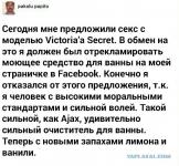 Высокие моральные стандарты