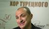 Михаил Турецкий задумался над сменой фамилии и названия своего хора(Музыкант не исключает, что возьмёт фамилию жены)