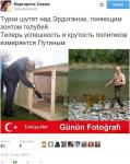 Сколько Эрдоганов в одном Путине?