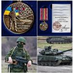 Медаль: «Защитнику Украины»
