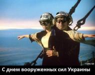 Потому что мы пилоты…