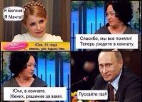 Давай поженимся?