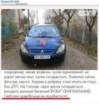 Кода авто долго не продается.