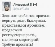 Арсениям — особые условия при кредитовании…