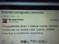 Поздравление Кличко