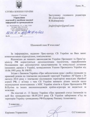 (Пятница)СБУ официально разьяснила патриотам, почему не может задержать Путина — документ