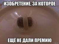 Инновации. Дёшево и сердито.