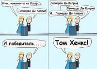 В ожидании очередного «Оскара»