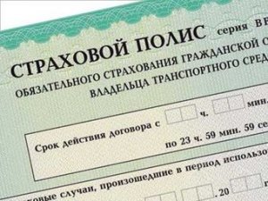 Гознак опроверг замену выданных полисов ОСАГО