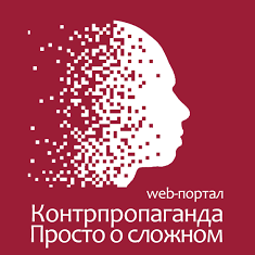 [Контрпропаганда] Узок круг этих сапёров: «Голос Америки» обезвреживает «идеологическую бомбу» RT