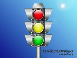В КЕМЕРОВЕ ТЕСТИРУЮТ НОВЫЙ СВЕТОФОР