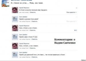 Надя и гимн(о) на устах