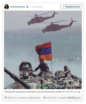 Ким Кардашьян опубликовала в Instagram пост в поддержку Армении в карабахском конфликте, а посол Азербайджана попросил Ким Кардашьян помолчать