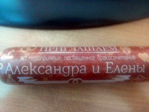 Приглашение