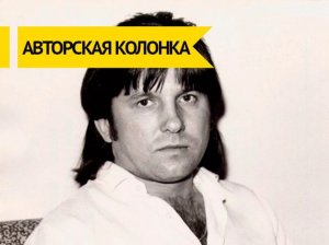 [Реплика] Юрий Лоза об итогах «Евровидения-2016»: "Если наши требования не будут удовлетворены, нам надо вежливо удалиться и перестать платить за популяризацию этого британского междусобойчика"