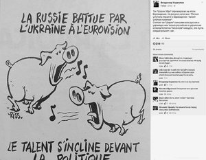 Charlie Hebdo нарисовал карикатуру на итоги «Евровидения»