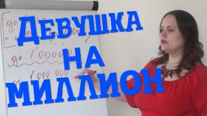 [Дешёвка на миллион] Муж коуча, запретившей нищебродам размножаться, оказался безработным должником