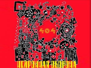 В Яндексе научили нейросеть писать музыку в стиле Летова и представили слушателям первый альбом