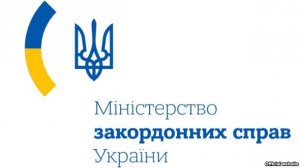 МИД Украины не разрешил ПарНаС агитацию в Крыму