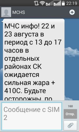 МЧС предупредило о возможном апокалипсисе на Ставрополье