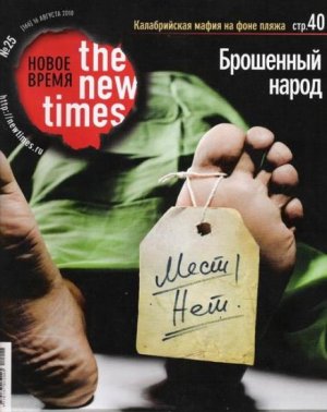 Работавшая с журналом The New Times типография отказалась его печатать.