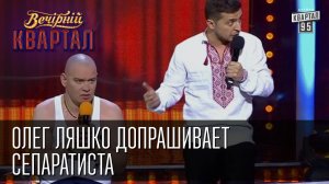 Ляшко сообщил, как Зеленский на фестивале в Юрмале «опустил» родную страну и призвал того «нищенствовать на зарубежных помойках» за шутку об Украине