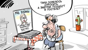 Завтрак с МВД на аукционе