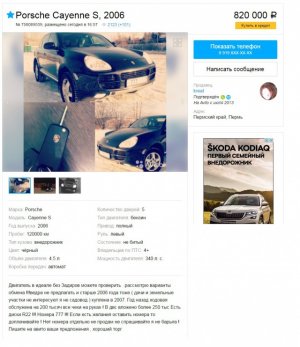 Объявления выдали с головой