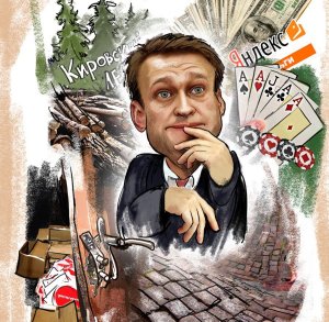 Воспоминание о Навальном