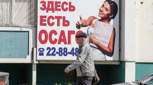 Страховщики скрываются от убытков ОСАГО