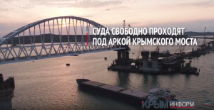 Строители отчитались о завершении операции по установке арки Крымского моста
