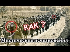 Куда пропадают люди. Часть 2. (Разоблачение)