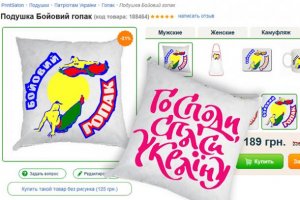 ВЫМОГА и ОБИЦЯНКА  Язык — лицо народа