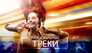 Лучшая клубная музыка.Extreme under House music videos 10