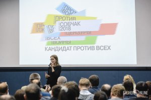 Кандидат «против всех» Ксения Собчак