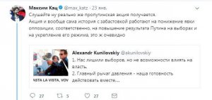 Кац обвинил Навального в путинской пропаганде