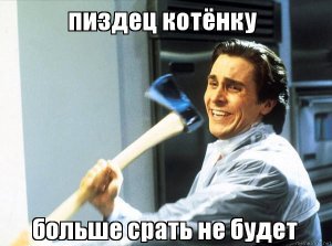 [Контрольный в голову] Аркаша Бабченко, инсценировавший свое убийство, по возвращении домой был убит своей женой