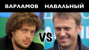 Йуля, тут Варламов чморит Нэвельного. За кого теперь будешь?