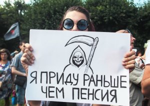 Юмор со слезами на глазах: 15 анекдотов о пенсионной реформе. Решение правительства повысить пенсионный возраст вызвало ответную волну очень злого юмора.