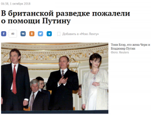 Британская разведка давно сравнялась в тупости с британскими учеными.