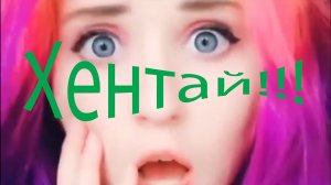 Хентай