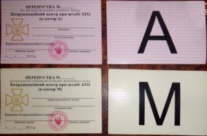 Все о пересечение границы зоны АТО. Пропуск и разрешение в зону АТО