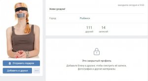 В Рыбинске родители требуют уволить учителя из-за статуса в соцсетях