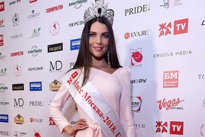«Мисс Москву-2018» лишили титула впервые в истории шоу
