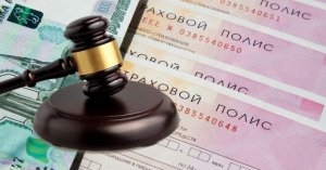 С 1 июня споры по ОСАГО и каско начнут решать по-новому