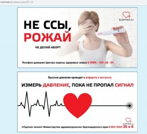 «Не ссы, рожай». Посетителям поликлиник Краснодара предлагают очень странную социальную рекламу