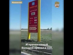 Россияне ездят в Казахстан заправлять автомобили, потому что там бензин вдвое дешевле