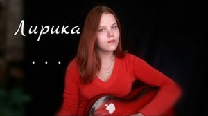 Сектор Газа ЛИРИКАfeat MASHA CoverVideo
