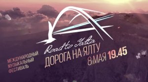 Прямой эфир полуфинала Фестиваля «Дорога на Ялту». Голосуйте по QR коду на канале «Культура». В 22 часа на сайте канала и Youtube в режиме реального времени объявят итоги зрительского голосования