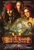 Пираты Карибского Моря Сундук Мертвеца - Pirates of the Caribbean: Dead Man’s Chest